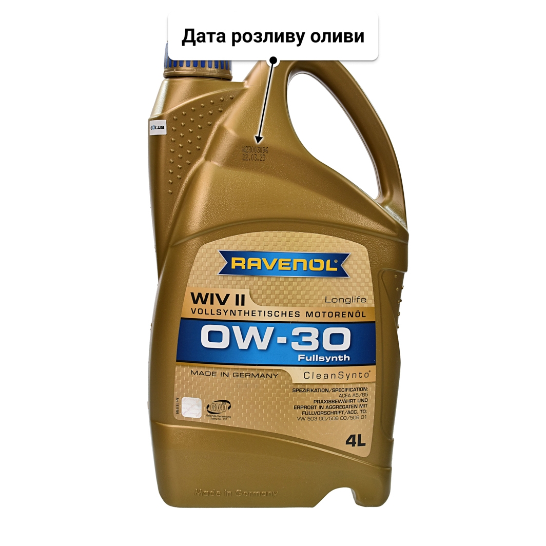 Олива Ravenol WIV II 0W-30 4 л