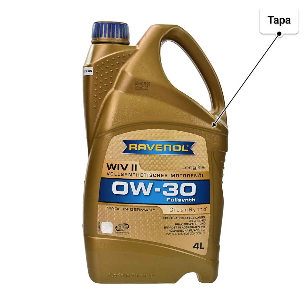 Олива Ravenol WIV II 0W-30 4 л
