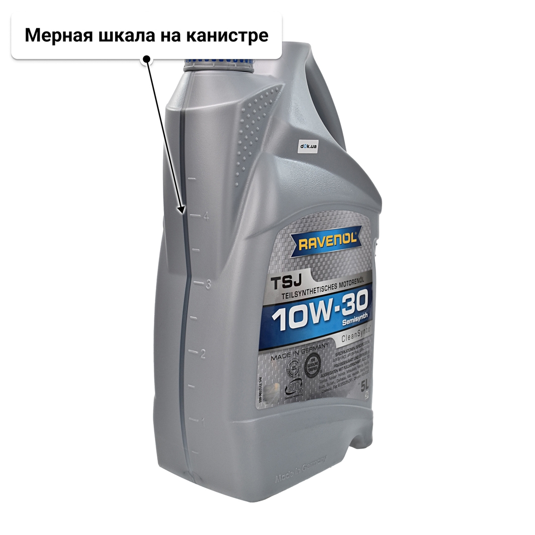 Масло Ravenol TSJ 10W-30 5 л
