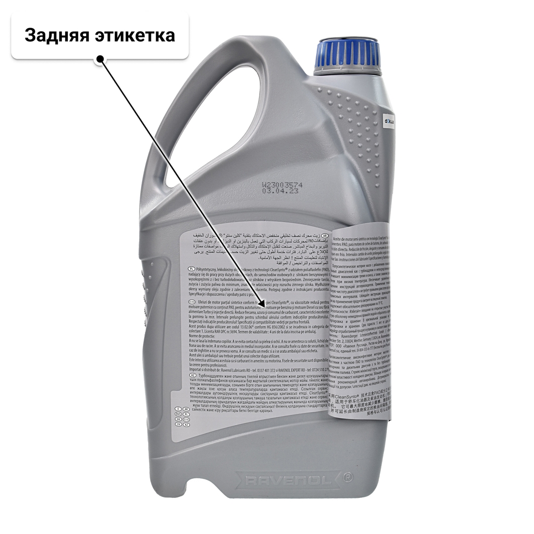 Масло Ravenol TSJ 10W-30 5 л