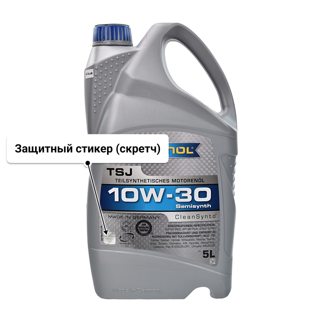 Масло Ravenol TSJ 10W-30 5 л