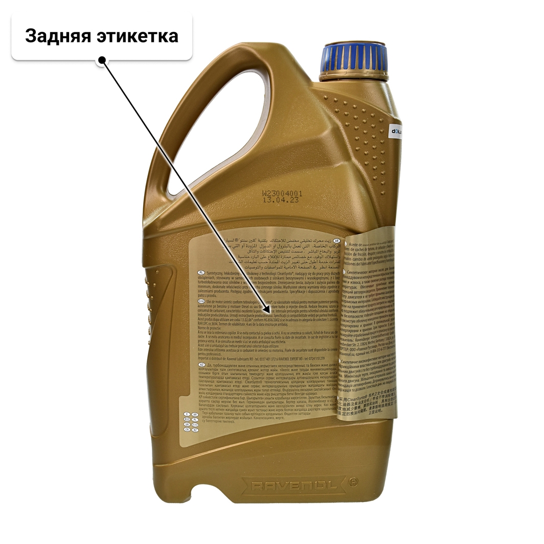 Масло Ravenol EHS 0W-20 4 л