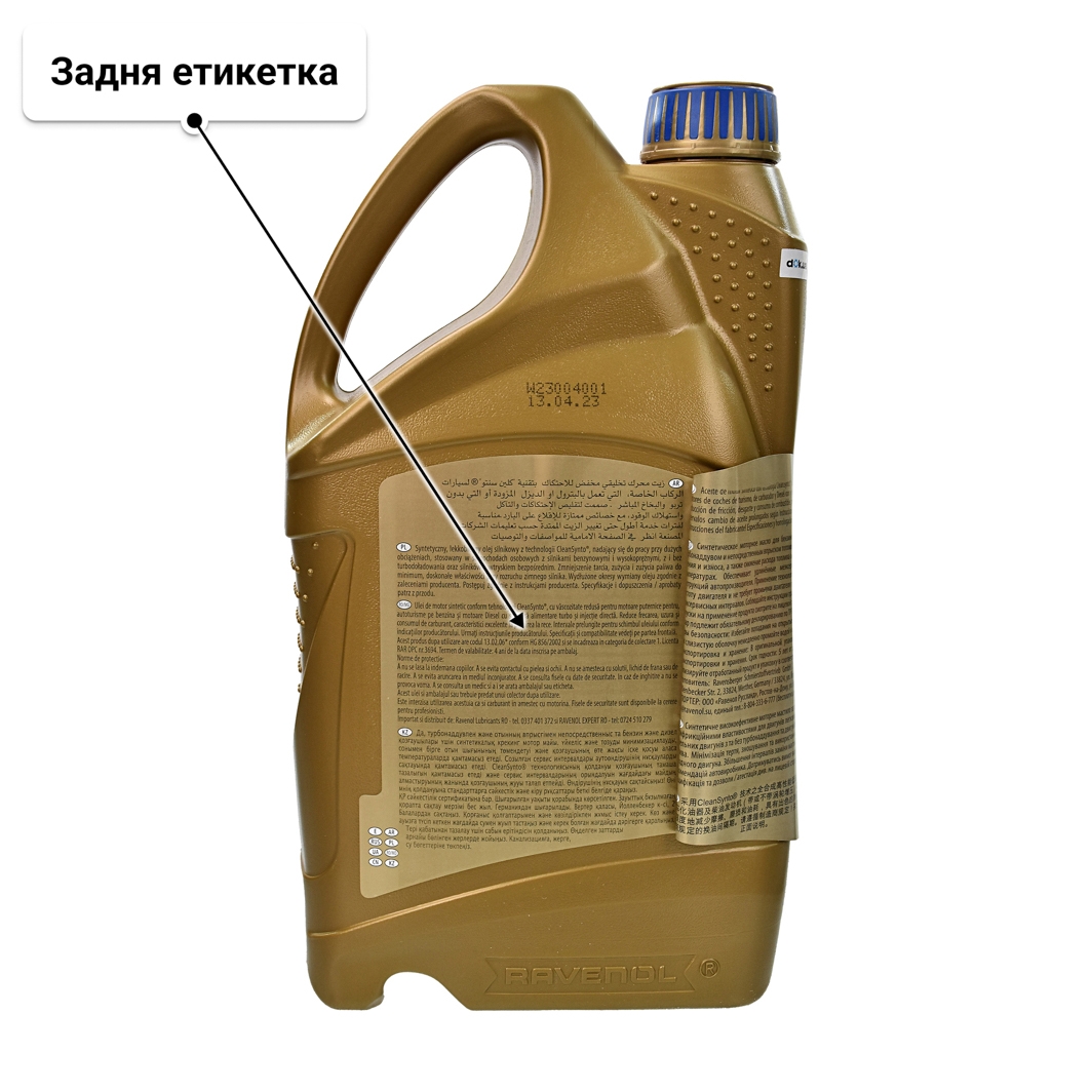 Олива Ravenol EHS 0W-20 4 л