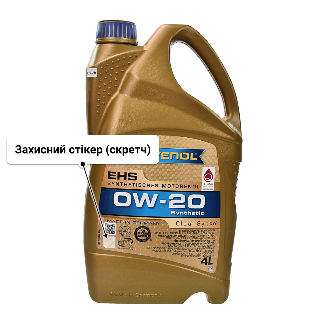 Олива Ravenol EHS 0W-20 4 л