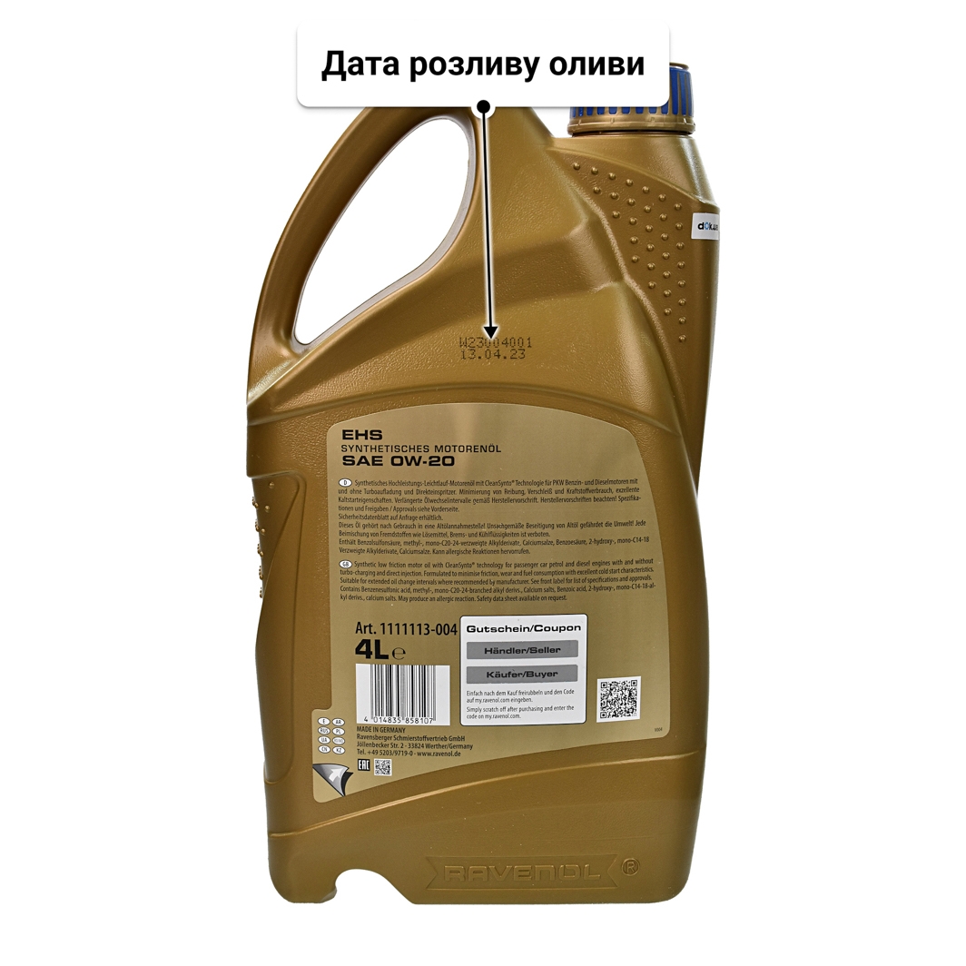 Олива Ravenol EHS 0W-20 4 л