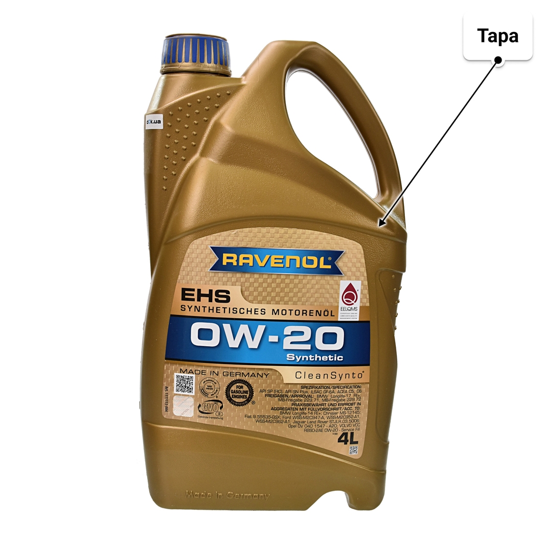 Олива Ravenol EHS 0W-20 4 л