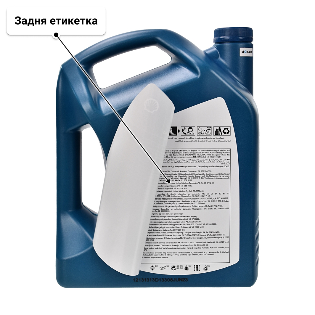 Shell Helix HX7 10W-40 (5 л) моторна олива 5 л