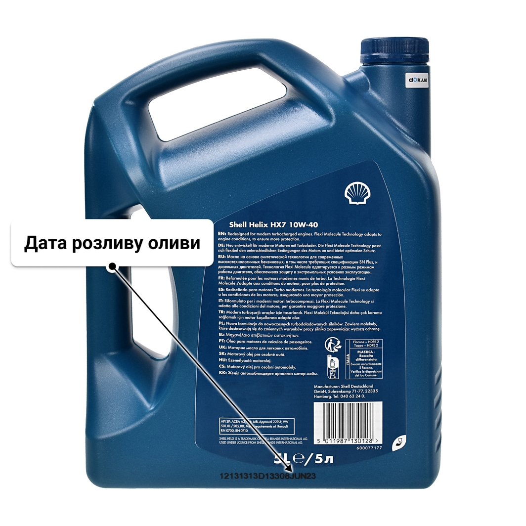 Shell Helix HX7 10W-40 (5 л) моторна олива 5 л