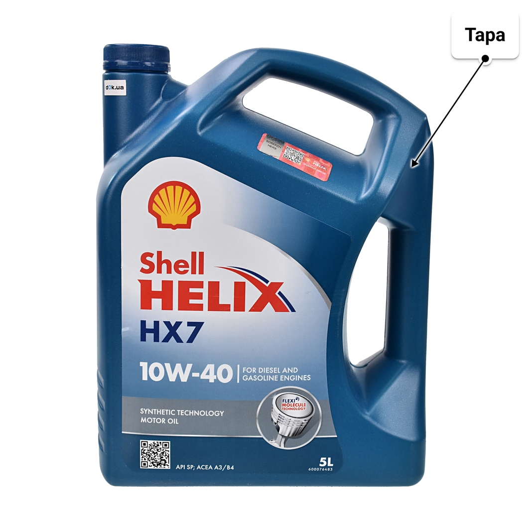 Shell Helix HX7 10W-40 (5 л) моторна олива 5 л