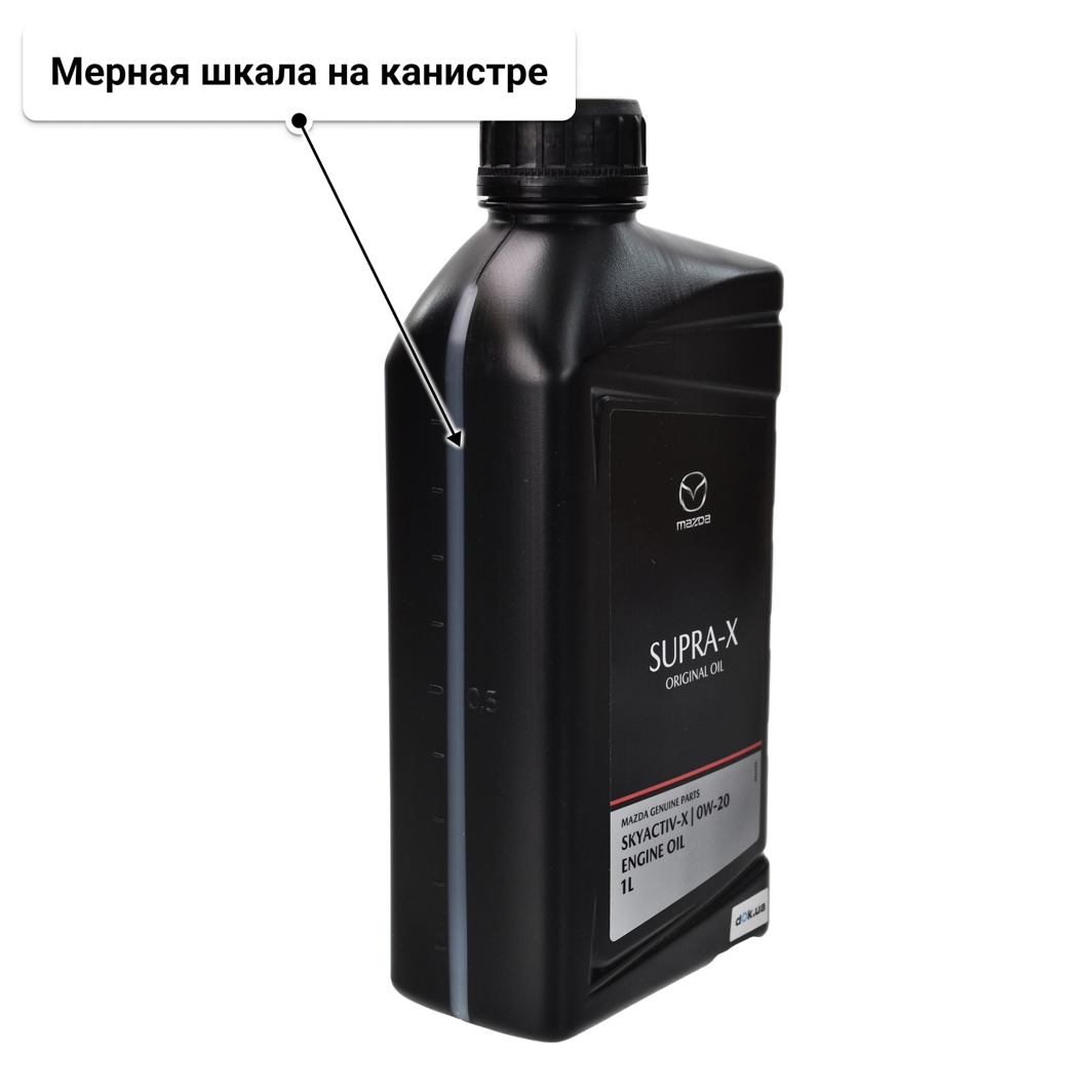 Mazda Supra-X 0W-20 (1 л) моторное масло 1 л