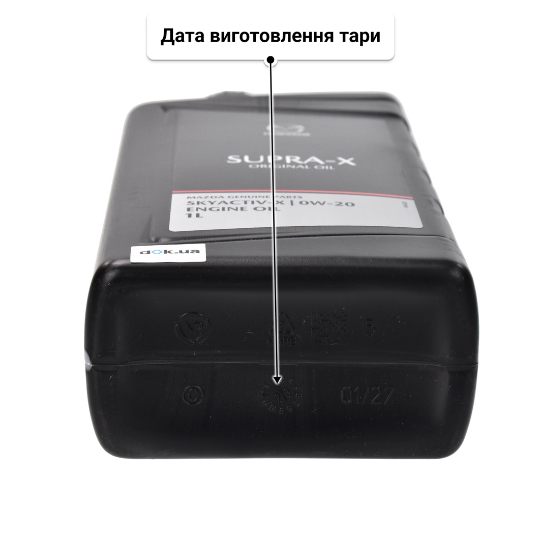 Олива Mazda Supra-X 0W-20 1 л
