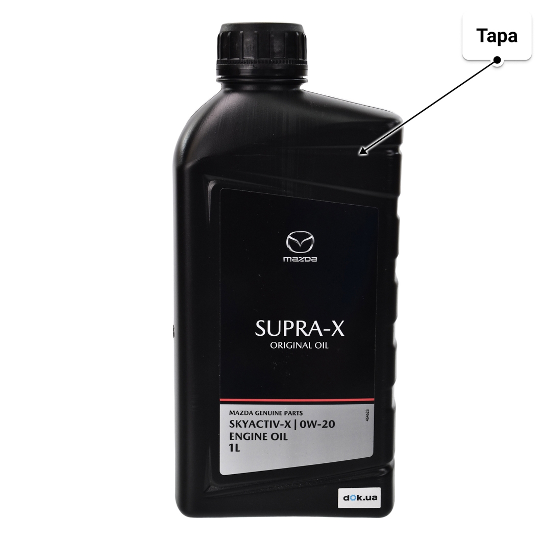Олива Mazda Supra-X 0W-20 1 л