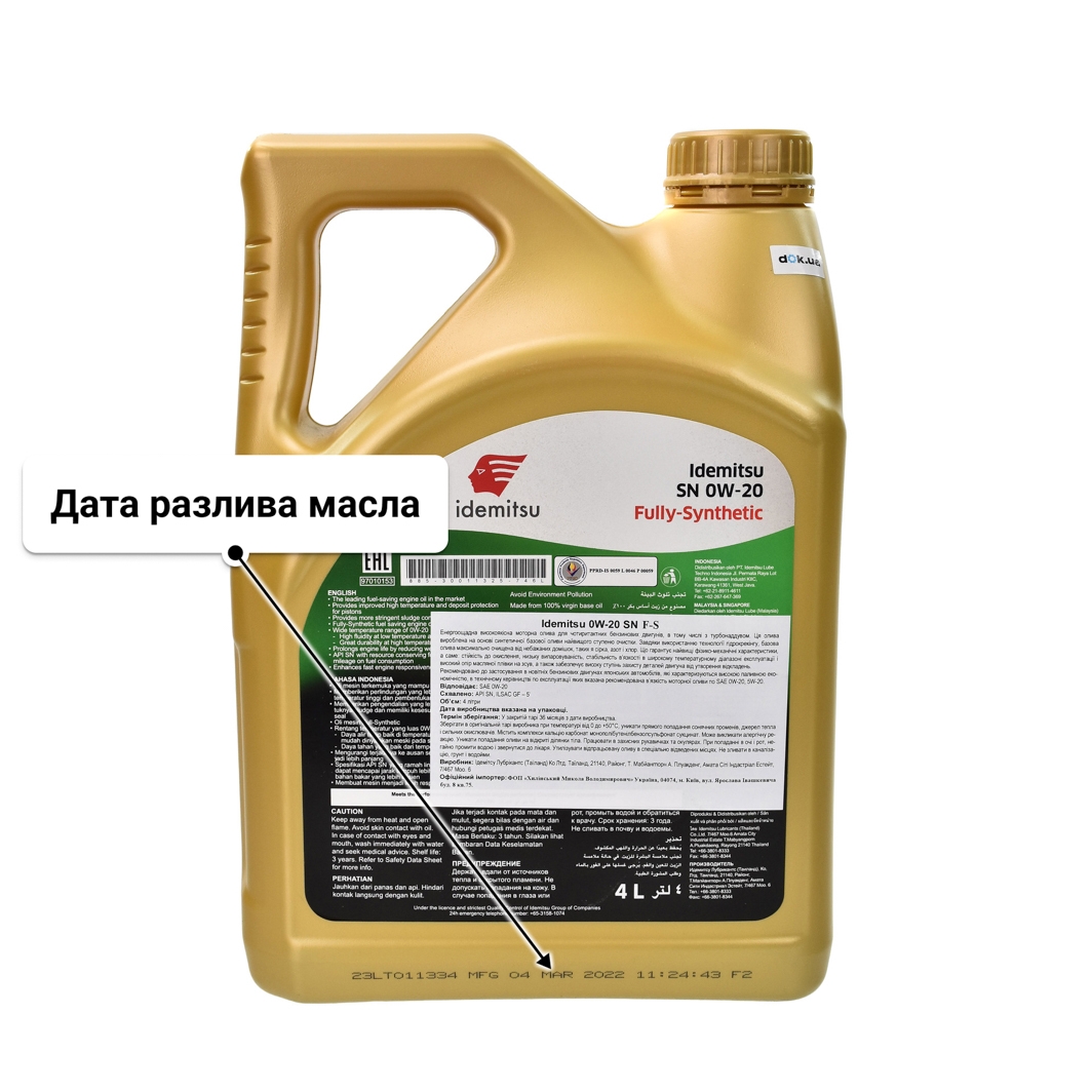 Масло Idemitsu SN/GF-5 0W-20 4 л
