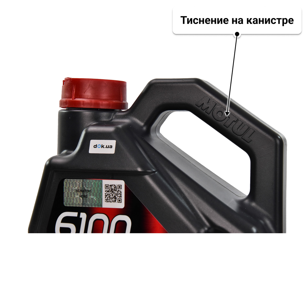Масло Motul 6100 Save-Lite 5W-20 4 л
