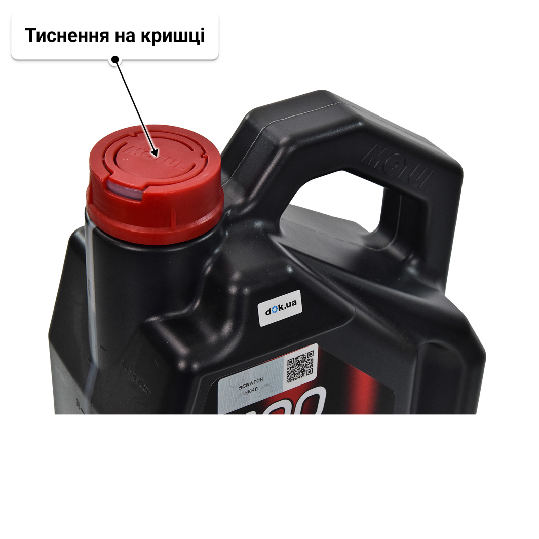 Олива Motul 6100 Save-Lite 5W-20 4 л