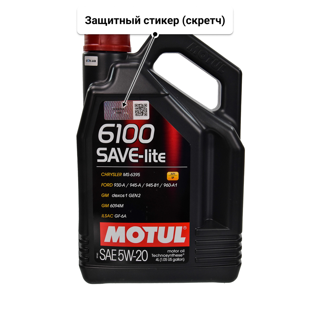 Масло Motul 6100 Save-Lite 5W-20 4 л