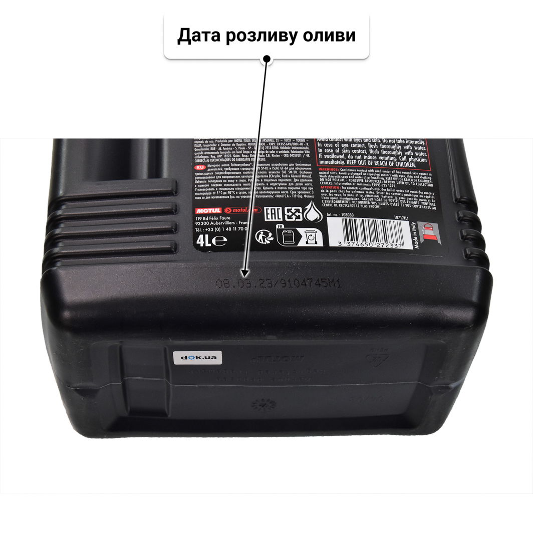 Олива Motul 6100 Save-Lite 5W-20 4 л