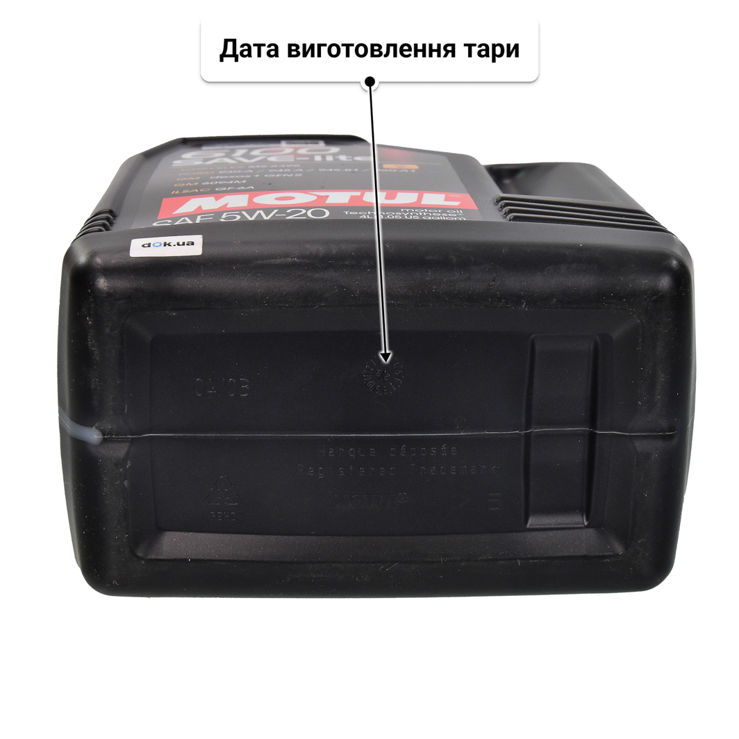 Олива Motul 6100 Save-Lite 5W-20 4 л
