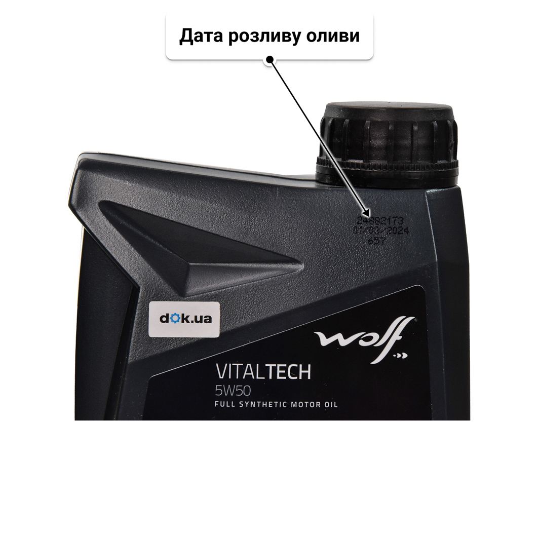 Wolf Vitaltech 5W-50 моторна олива 1 л