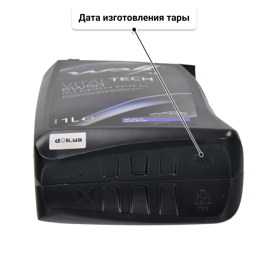 Масло Wolf Vitaltech 5W-50 1 л