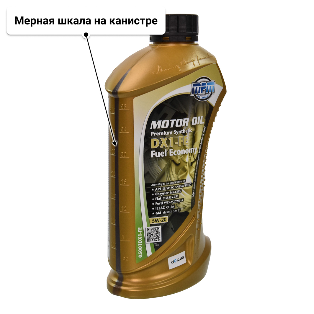 Масло MPM Premium Synthetic DX1 Fuel Economy 5W-20 1 л