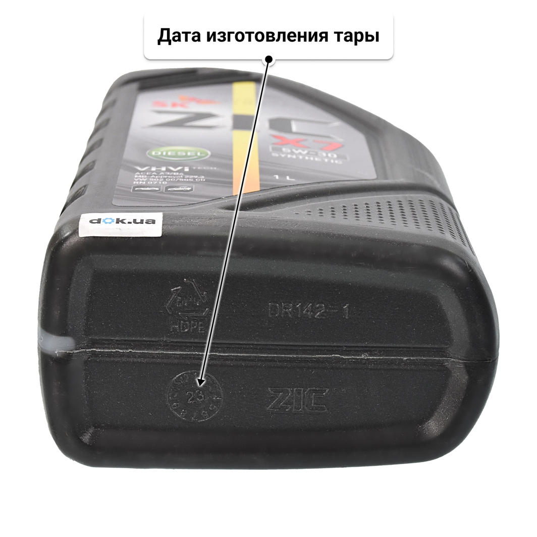 Масло ZIC X7 Diesel 5W-30 для Chrysler 300C 1 л