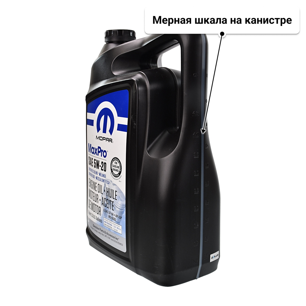Масло Mopar MaxPro GF-6A 5W-20 5 л