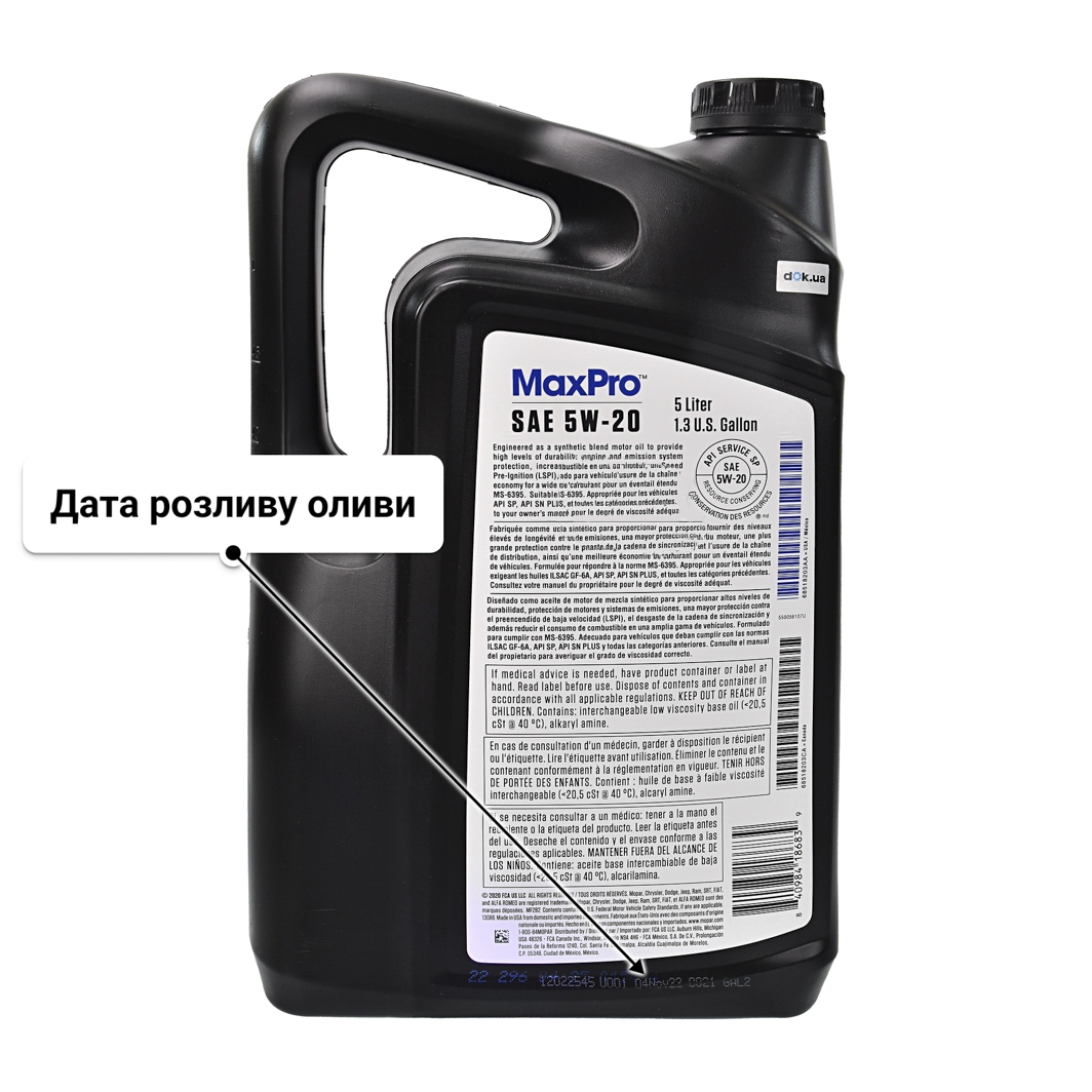 Олива Mopar MaxPro GF-6A 5W-20 5 л