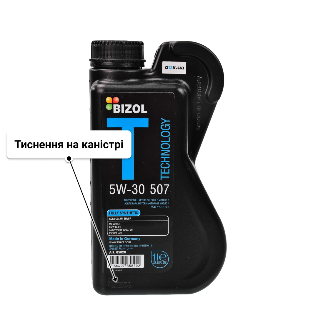 Олива Bizol Technology 507 5W-30 1 л