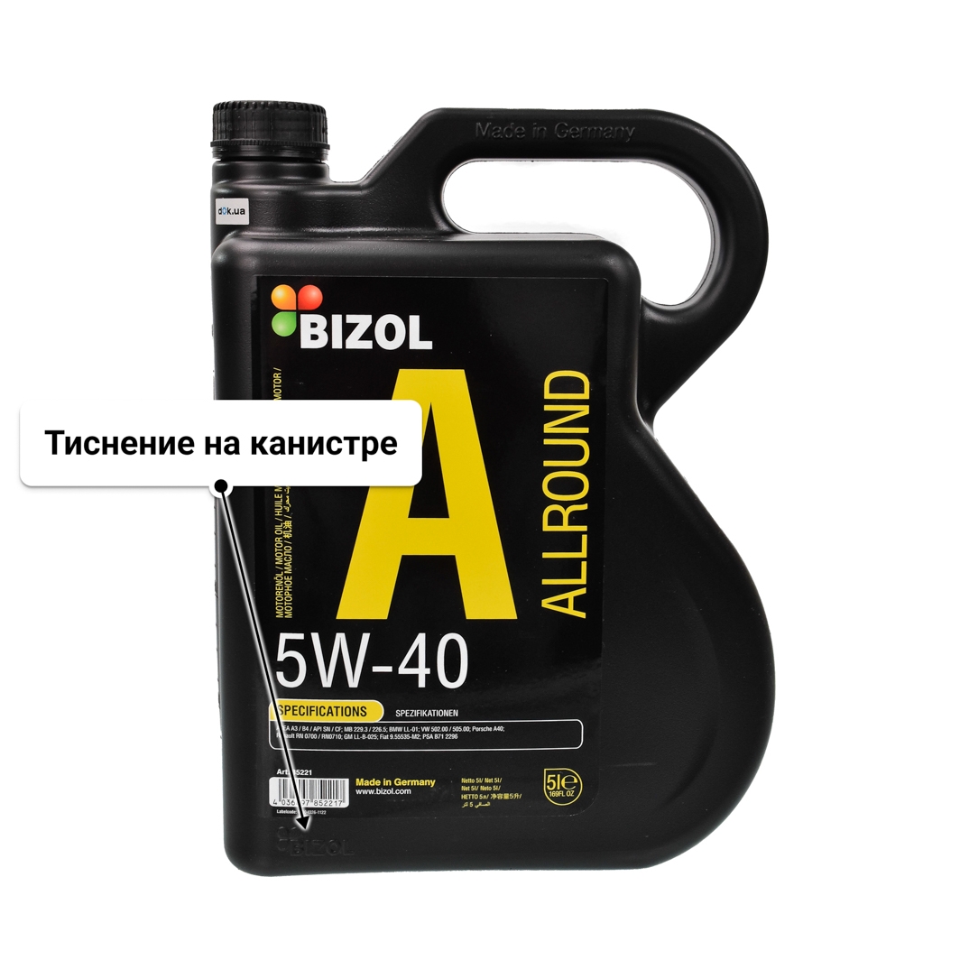 Масло Bizol Allround 5W-40 5 л