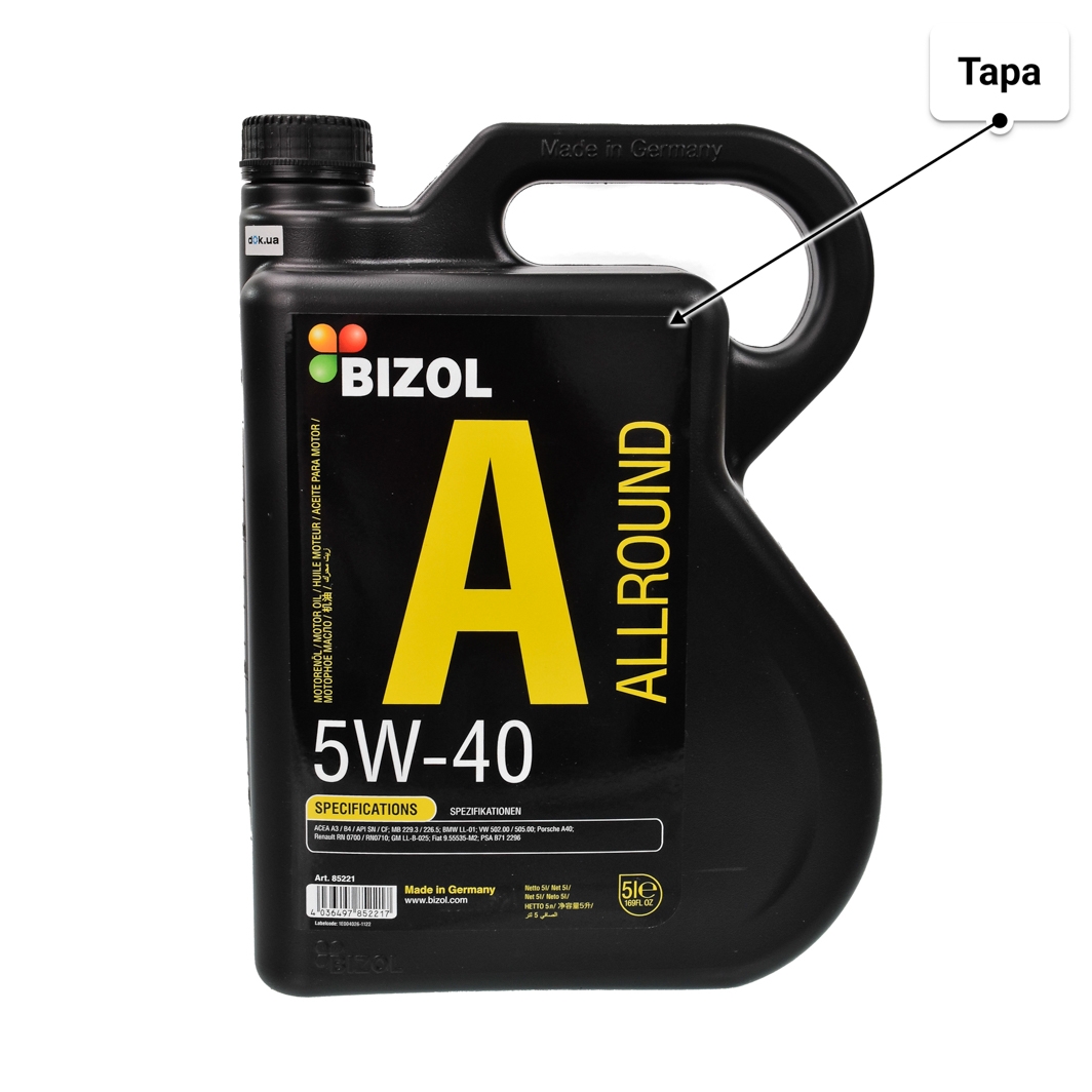 Масло Bizol Allround 5W-40 5 л