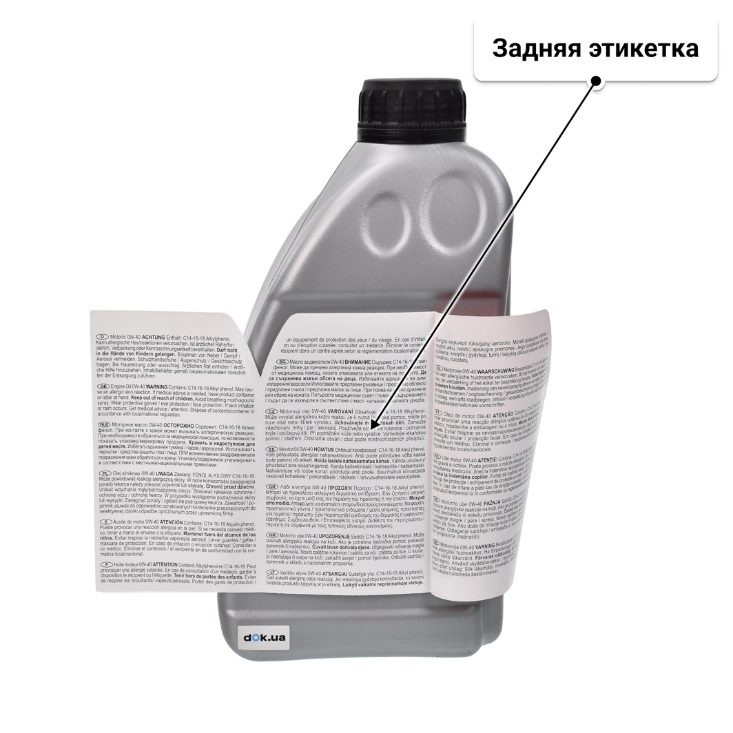 Масло Febi 0W-40 1 л