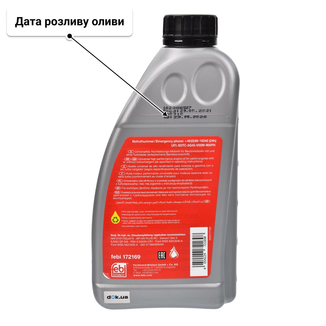 Олива Febi D1 5W-30 1 л
