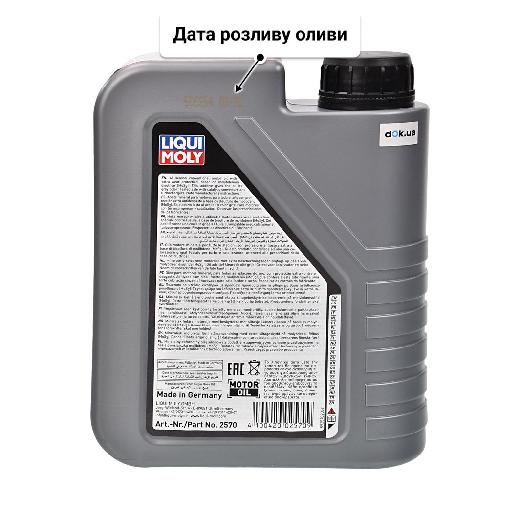 Олива Liqui Moly MoS2 Leichtlauf 15W-40 1 л