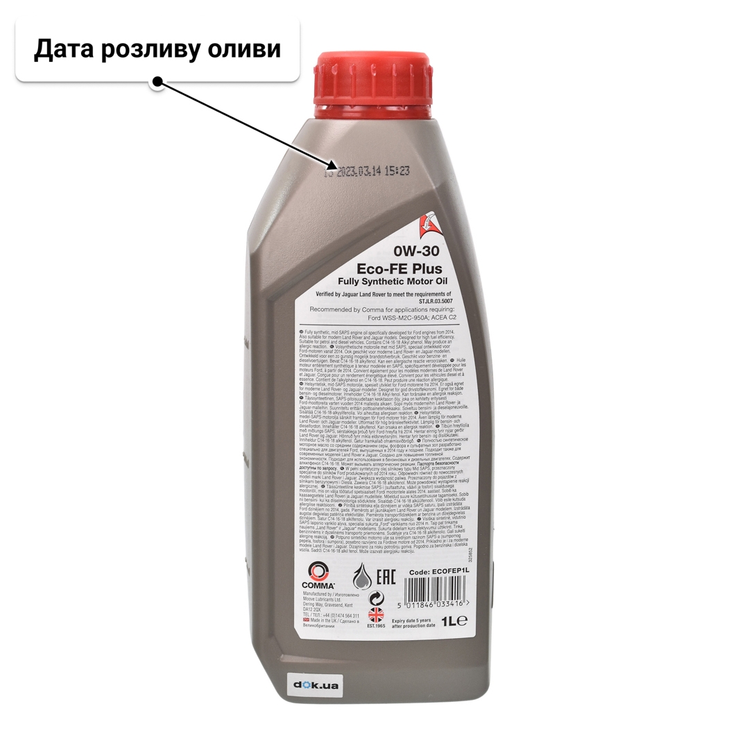 Comma Eco-FE Plus 0W-30 моторна олива 1 л
