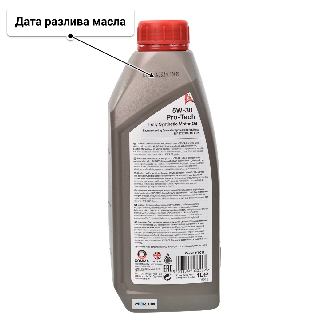 Масло Comma Pro-Tech 5W-30 1 л
