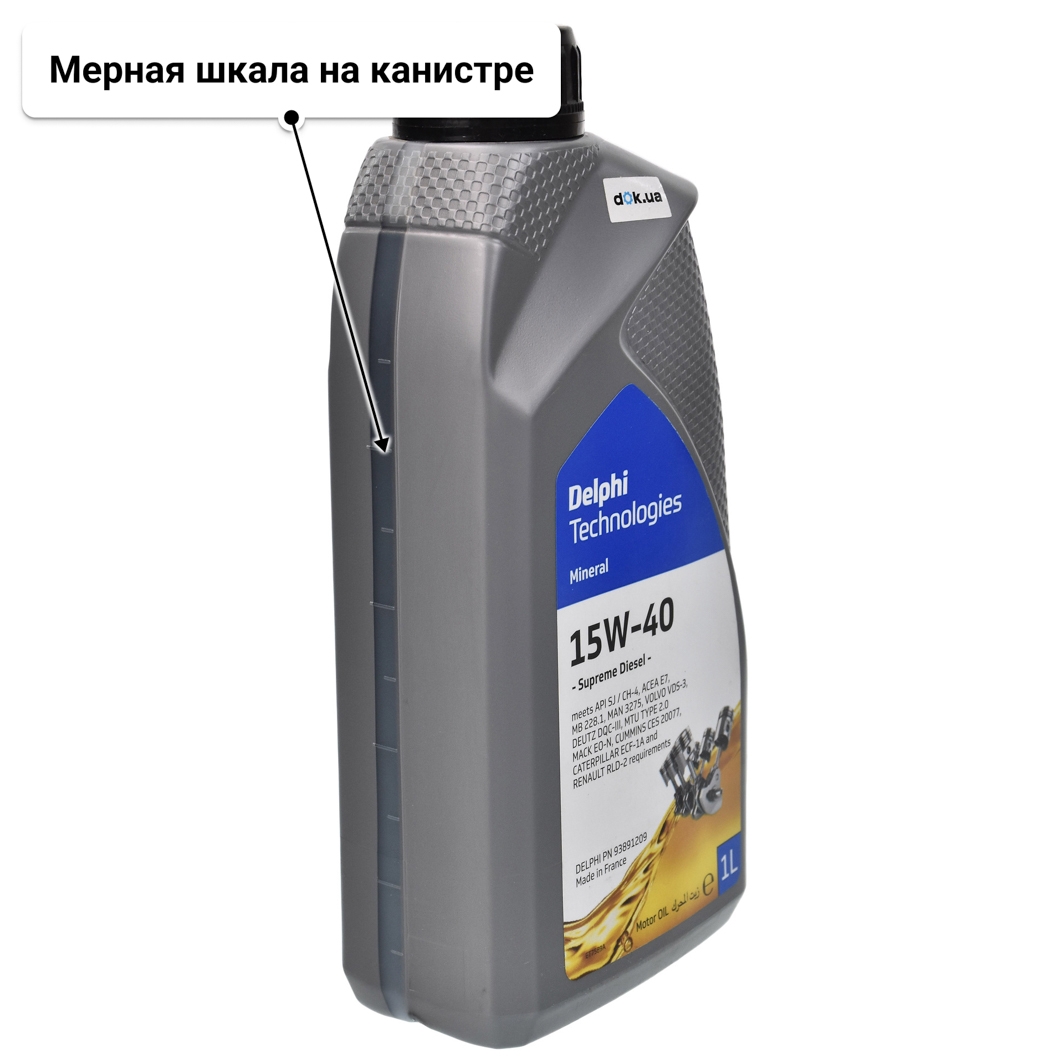 Масло Delphi Supreme Diesel 15W-40 1 л