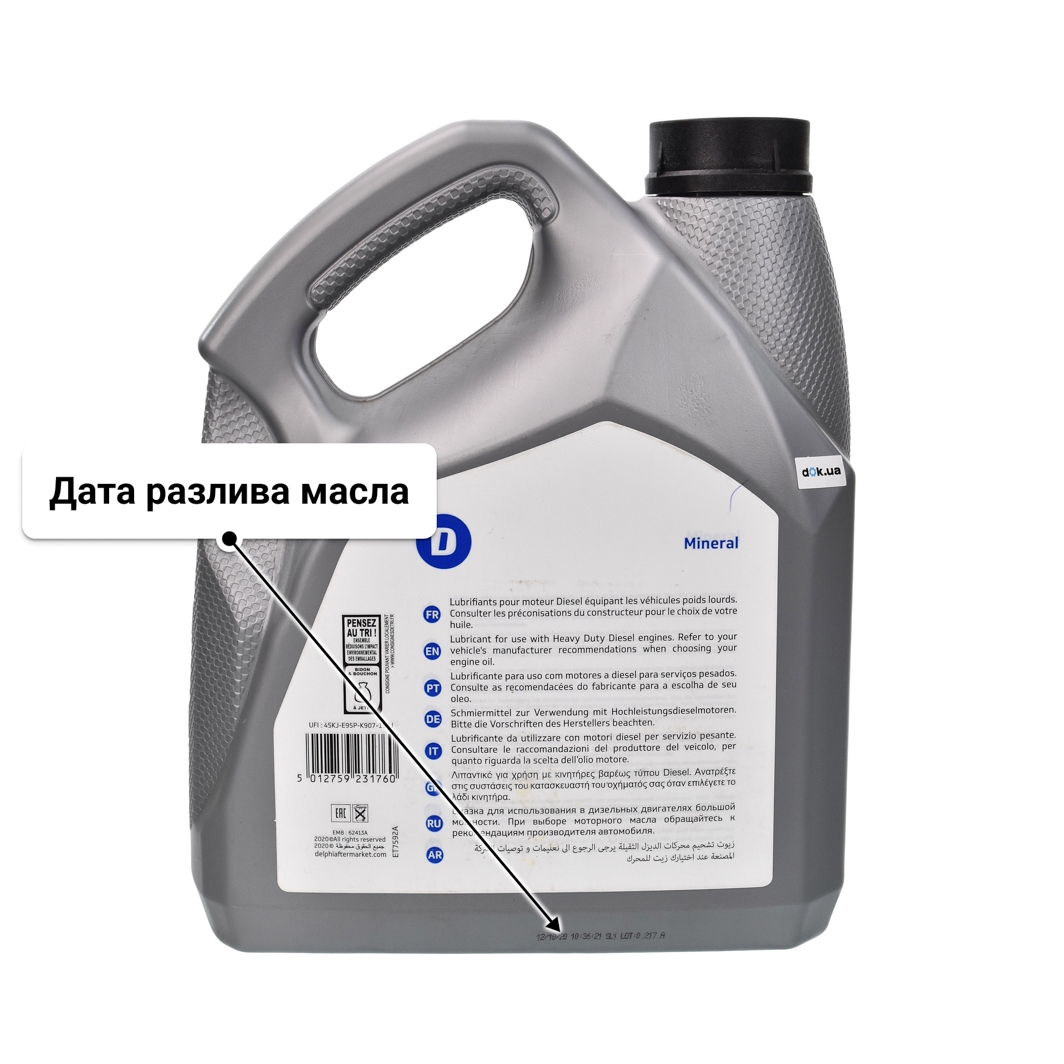 Масло Delphi Supreme Diesel 15W-40 4 л