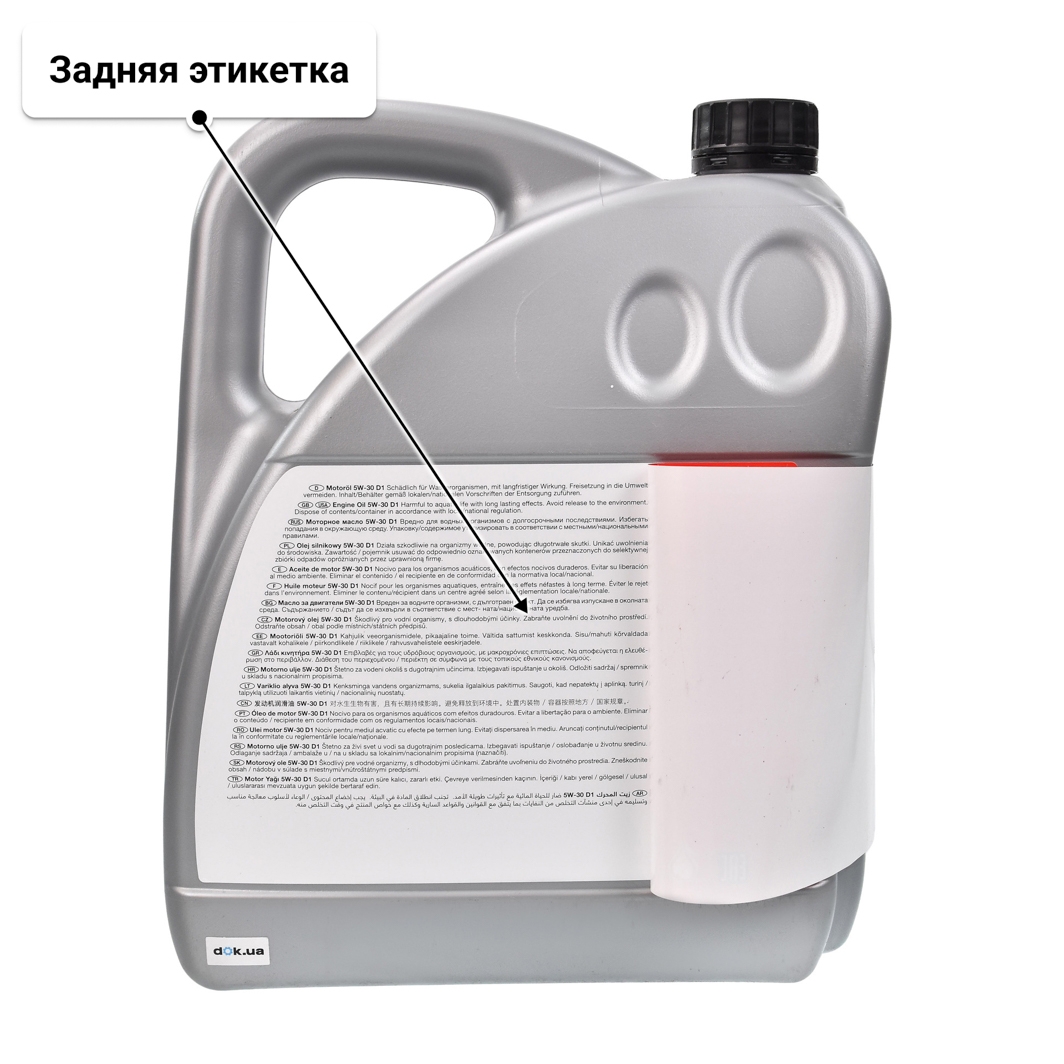 Масло Febi D1 5W-30 4 л