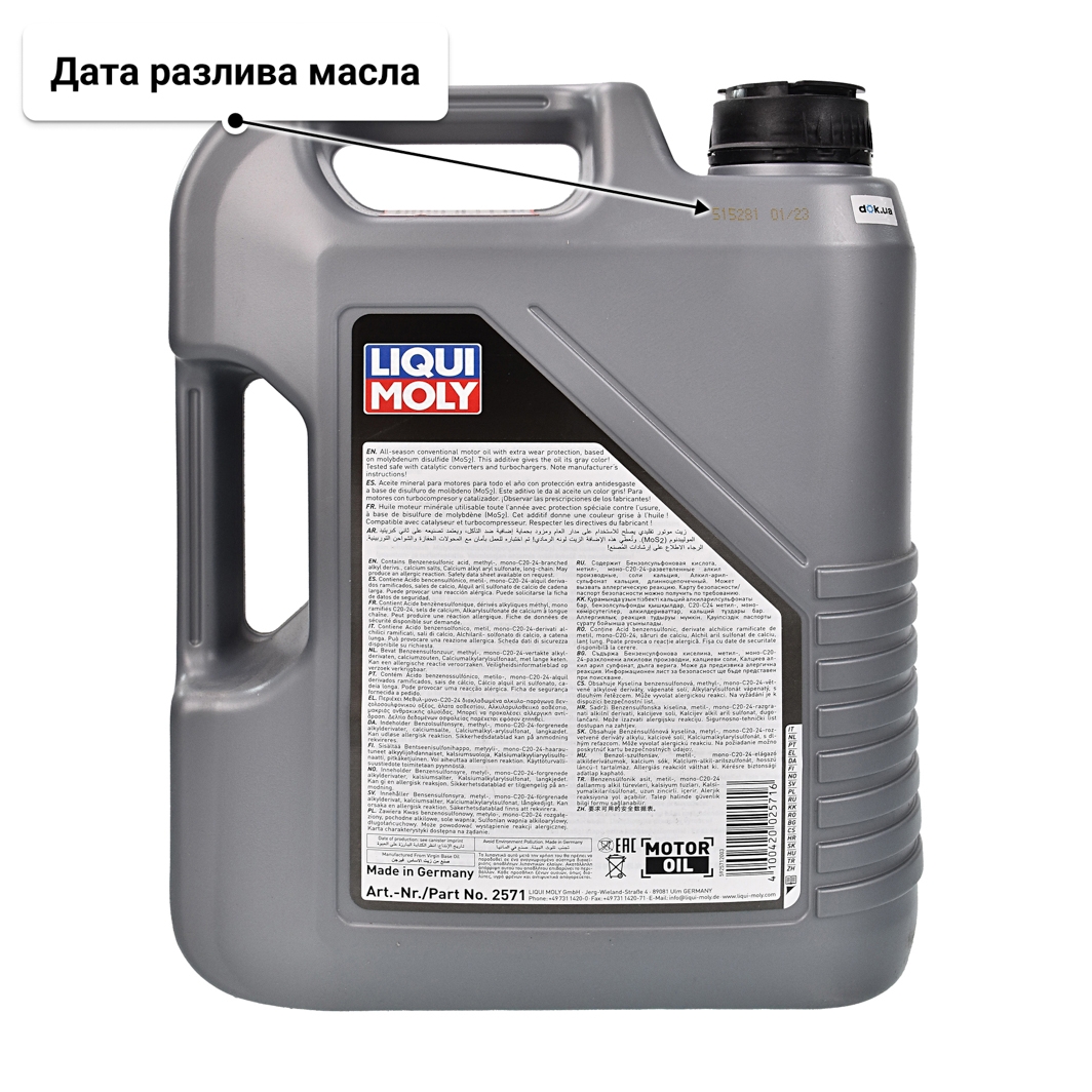 Масло Liqui Moly MoS2 Leichtlauf 15W-40 5 л