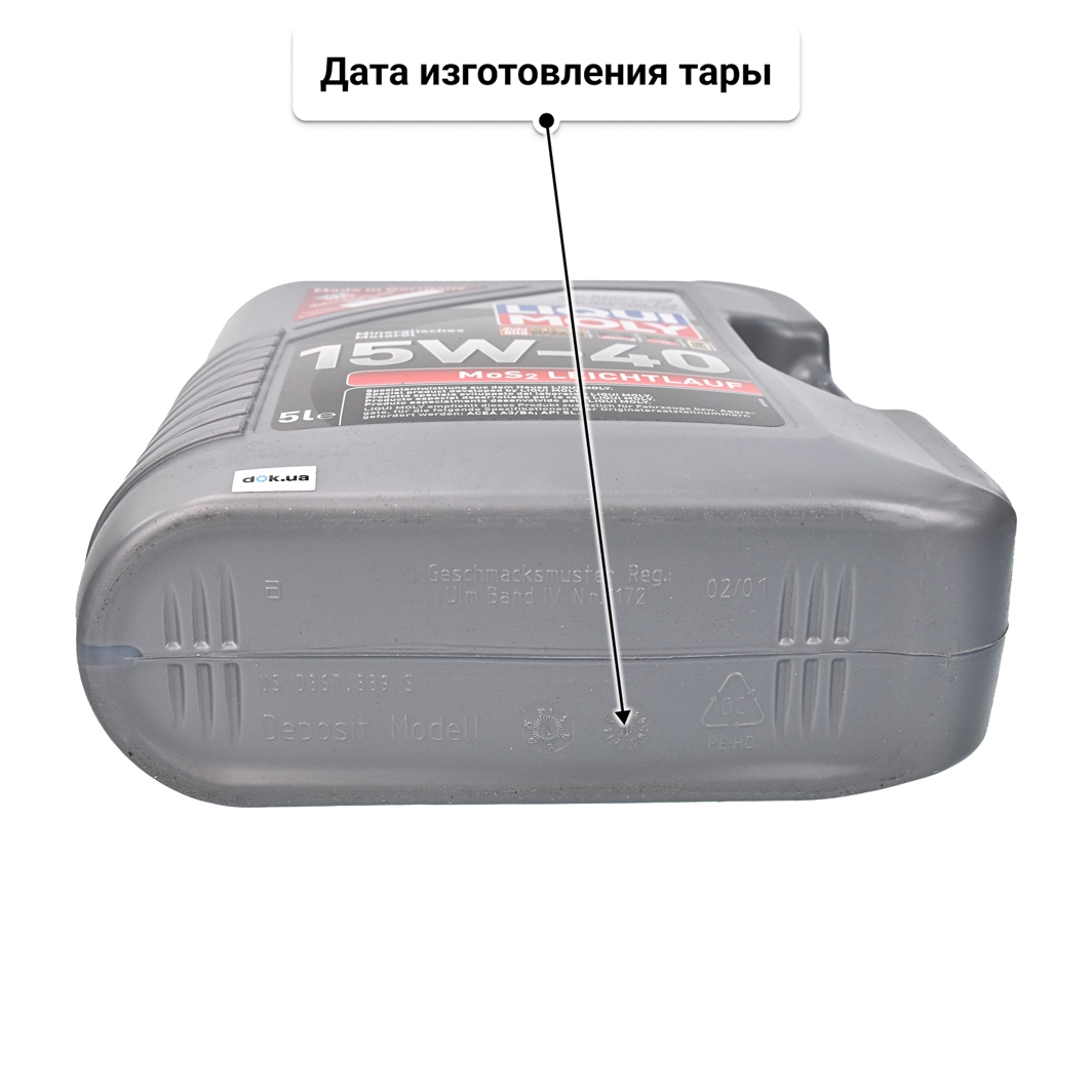 Масло Liqui Moly MoS2 Leichtlauf 15W-40 5 л