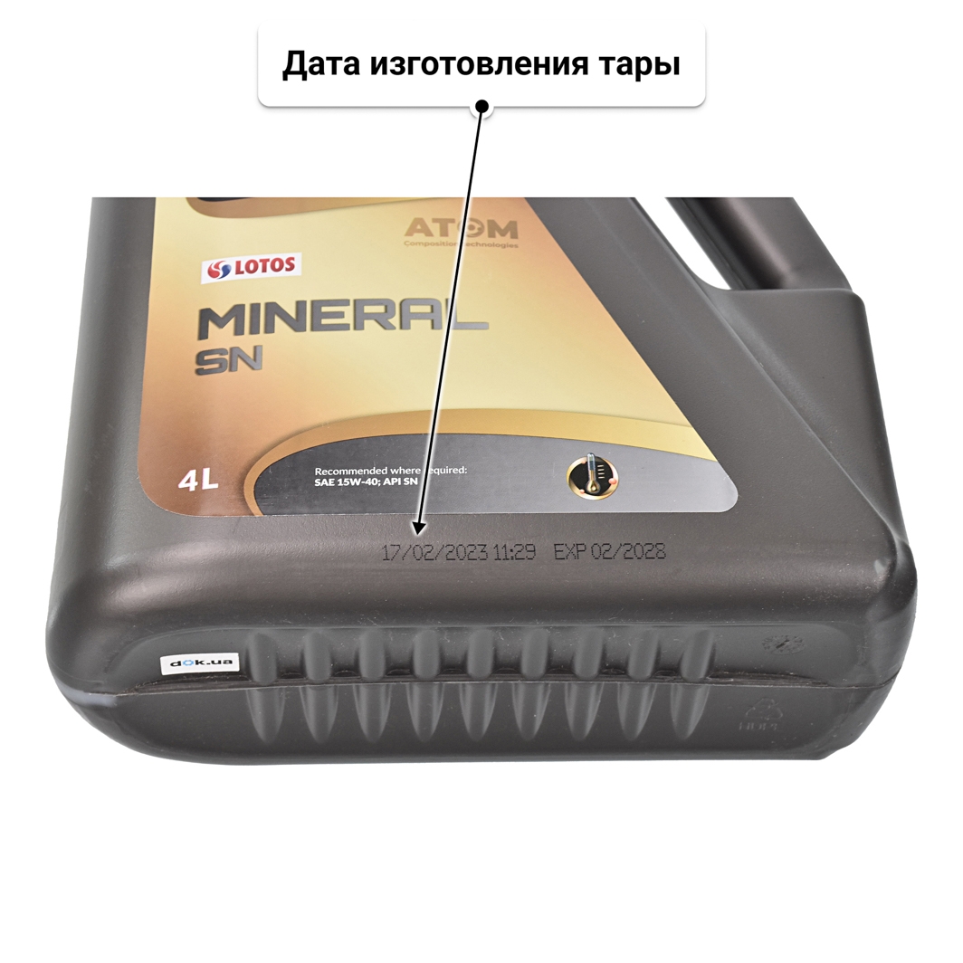 Масло LOTOS Mineral 15W-40 4 л