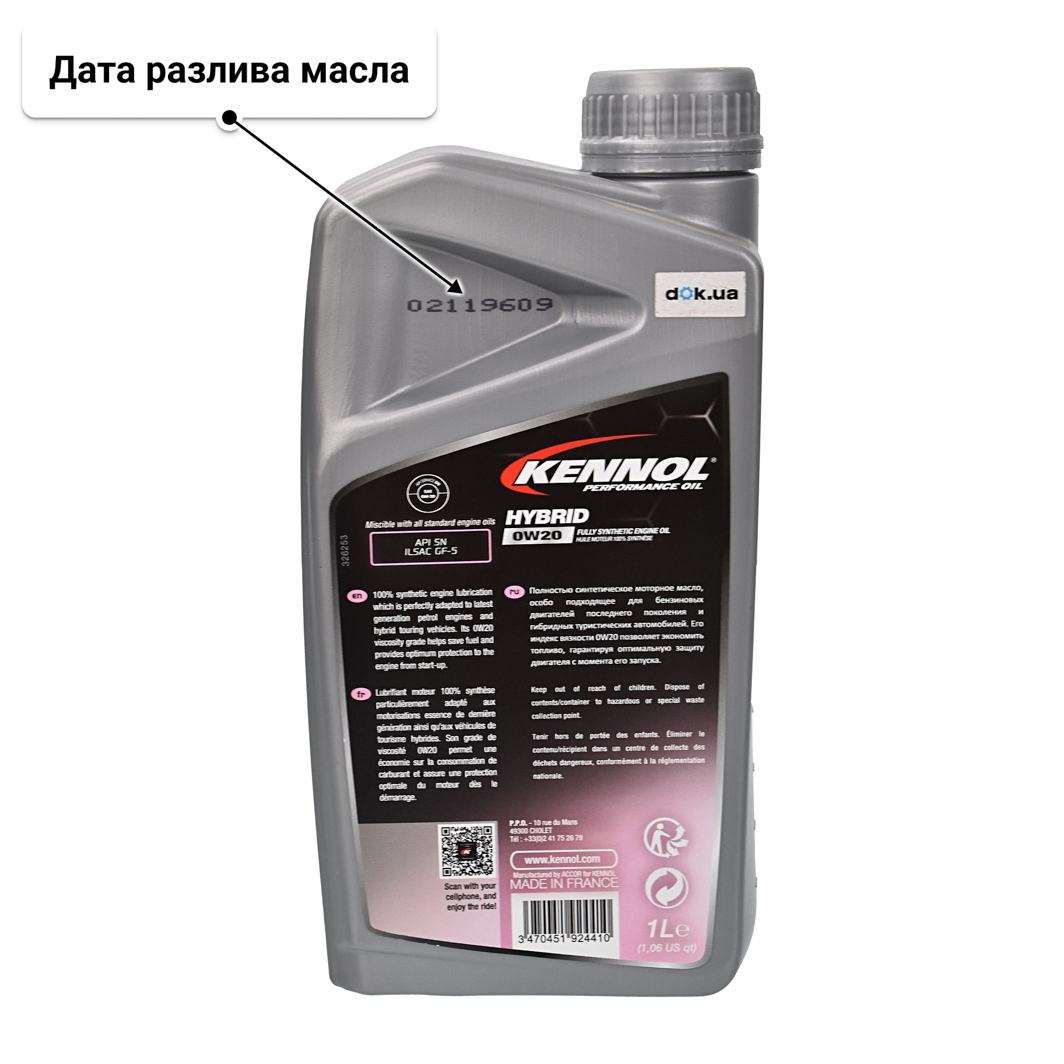 Масло Kennol Hybrid 0W-20 1 л