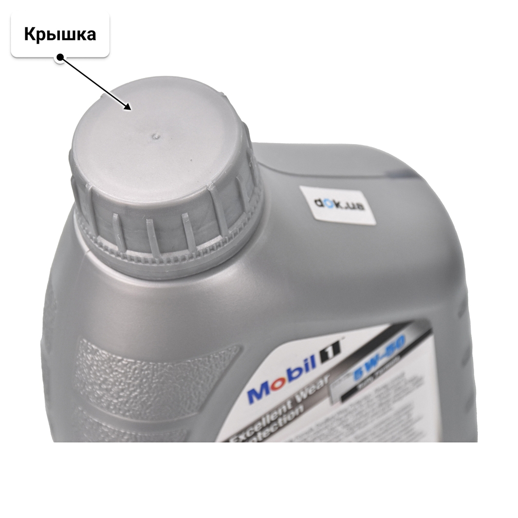 Mobil 1 FS X2 5W-50 (1 л) моторное масло 1 л
