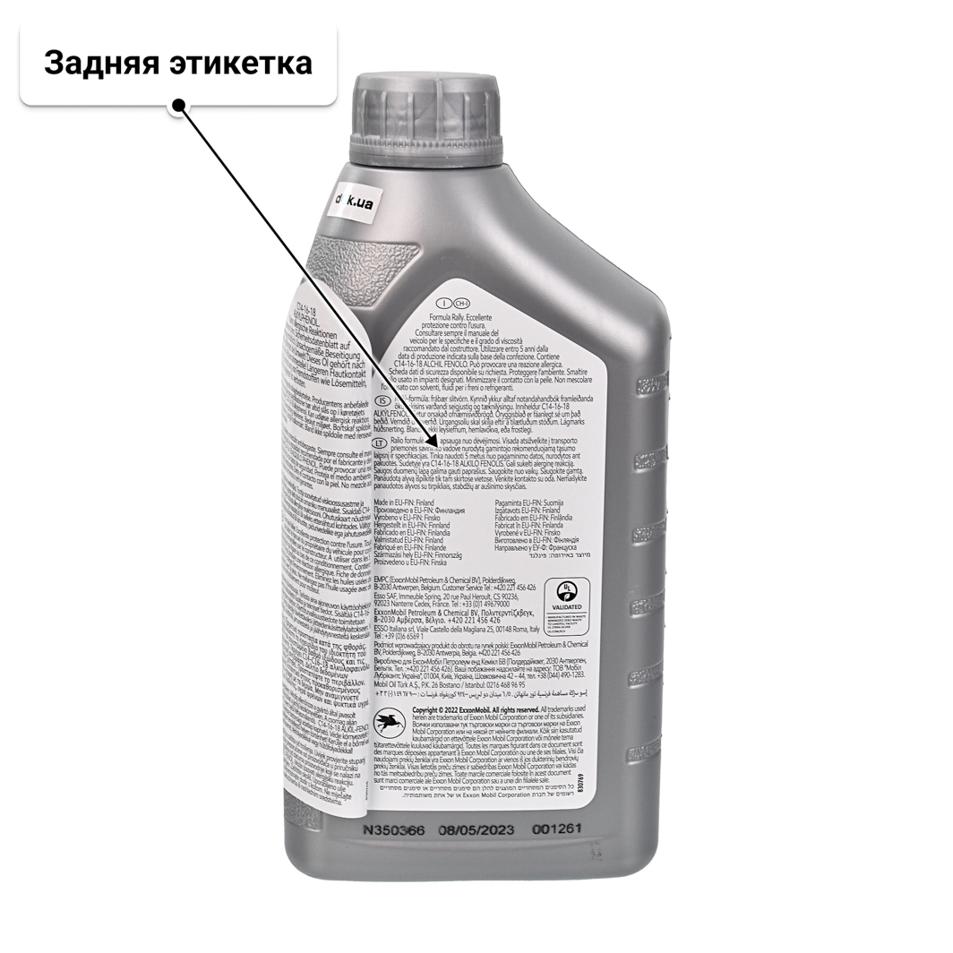 Mobil 1 FS X2 5W-50 (1 л) моторное масло 1 л