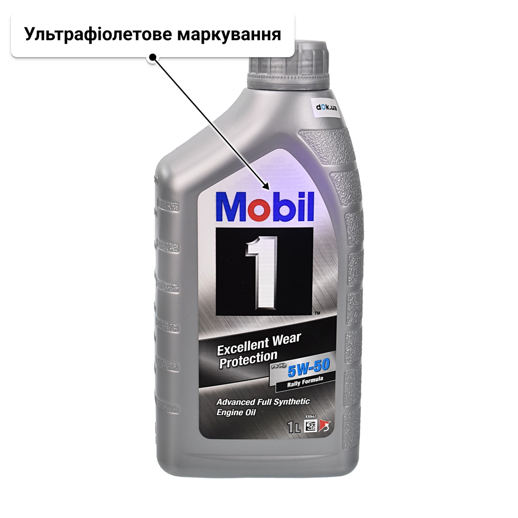 Олива Mobil 1 FS X2 5W-50 1 л