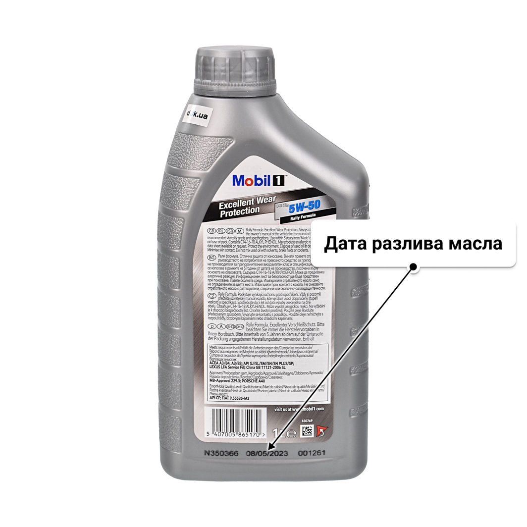 Mobil 1 FS X2 5W-50 (1 л) моторное масло 1 л