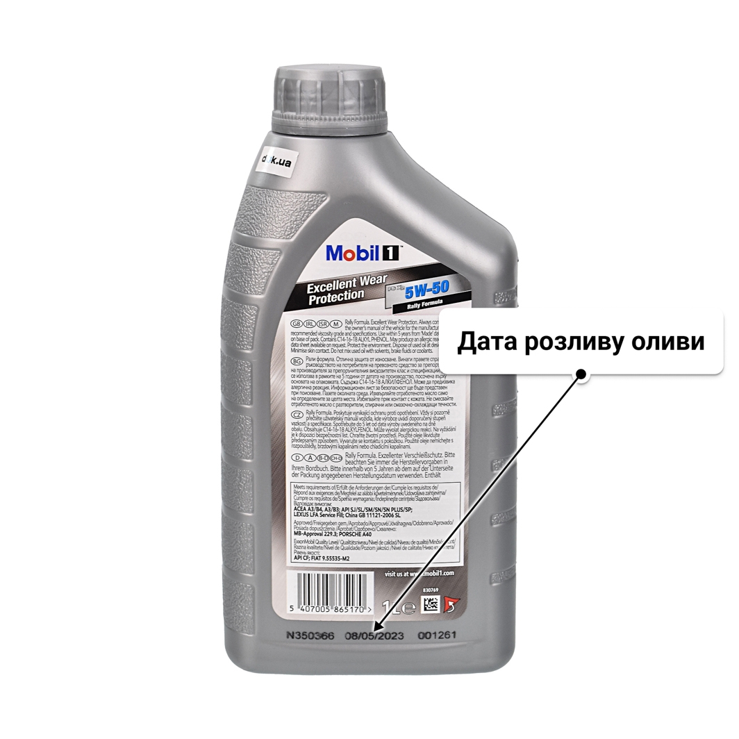 Олива Mobil 1 FS X2 5W-50 1 л
