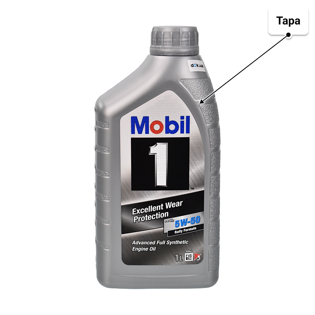 Mobil 1 FS X2 5W-50 (1 л) моторное масло 1 л