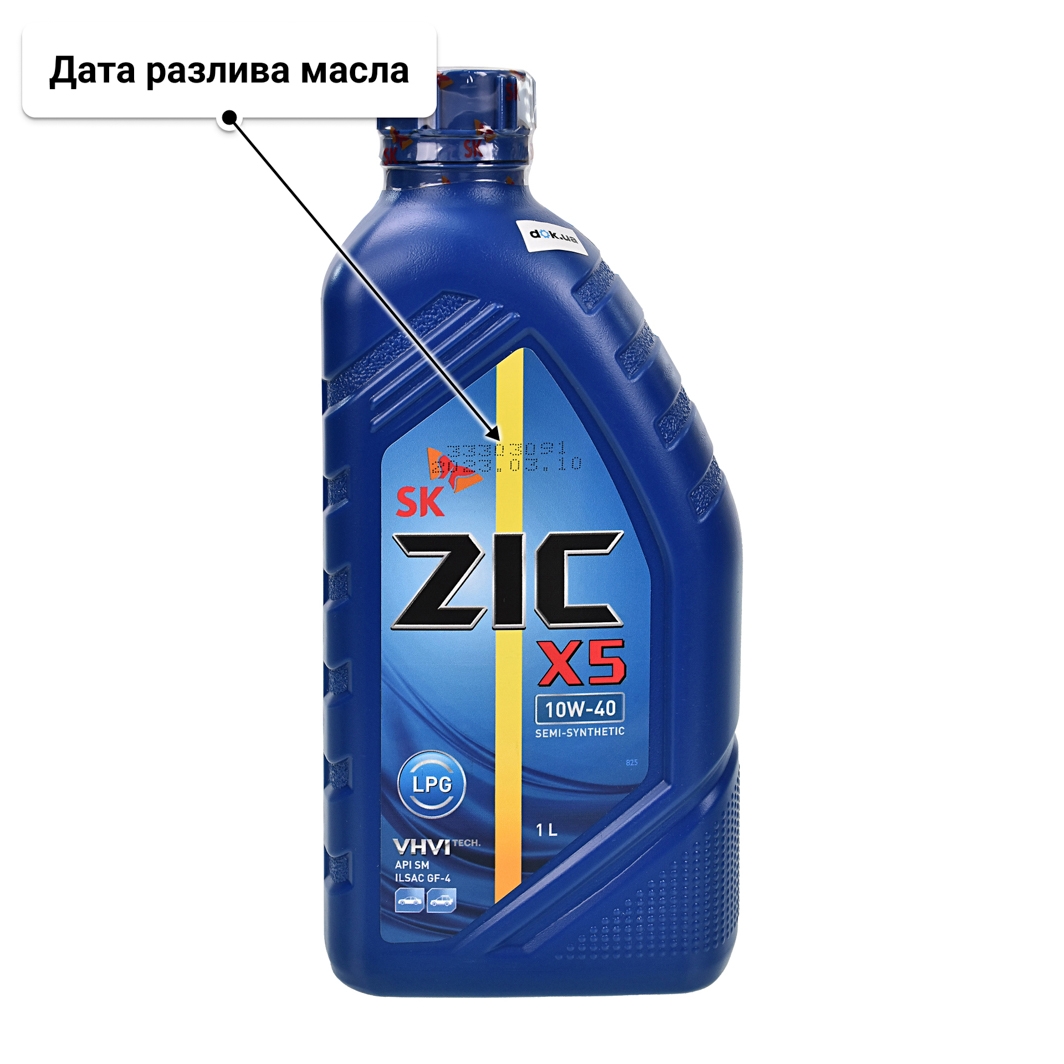 Масло ZIC X5 LPG 10W-40 1 л